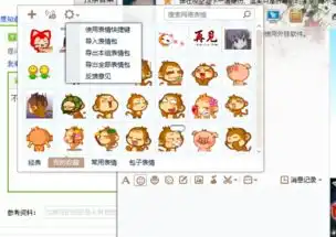  qq表情包安装好飞的发一边收藏后才能用吗