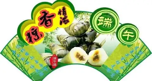 端午节安康表情包