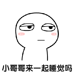  调戏小哥哥系列