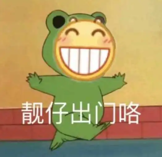潮图表情包小程序摆摊