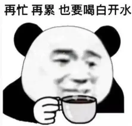 喝奶茶表情包图片图灵机