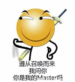 滑稽表情包合集