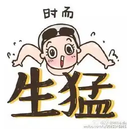 洪荒之力抢红包表情包表