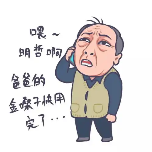  如果苏大强是老师哈哈哈哈哈哈有点意思