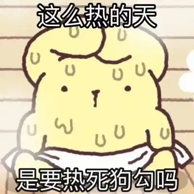 磕cp表情包博君一笑玉桂