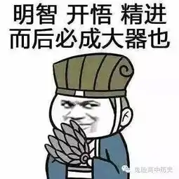 鬼脸史叔高考经历分享给诸位奋斗在路上的考生