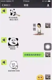  8.8父亲节有一种微信聊天叫做和老爸聊天
