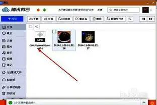  怎样保存发送到电脑的文件二
