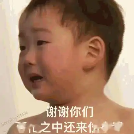 谢谢表情包动图小女孩丑