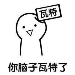 出来吧,叼毛兽金馆长无节操表情包表情头牌金馆长无节操搞笑对话表情