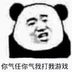  事情怎么会发展成这样熊猫头流汗表情包