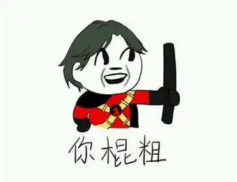 微信春节定制表情包恶搞