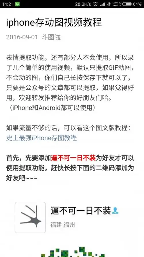  斗图啦官网app下载斗图啦安卓版下载公交游戏网
