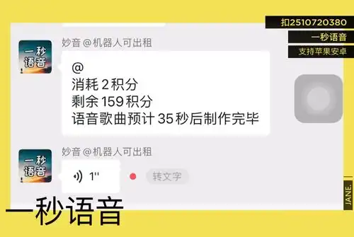  一秒语音,支持苹果安卓,一秒时间播放一首歌