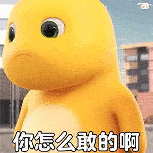  黄色奶龙表情包馋你了,宝