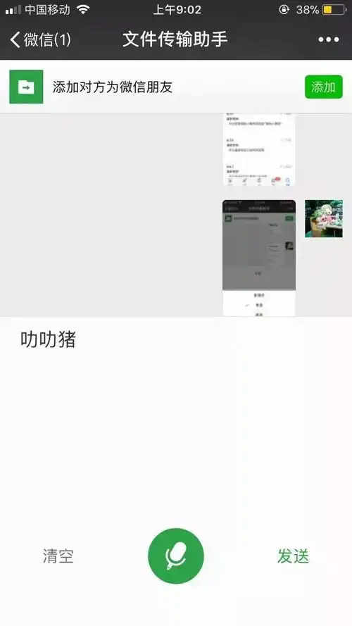  微信又有更新粤语语音也能转文字还有这些重大变化