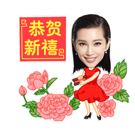  2016搜狗群星贺新年表情包