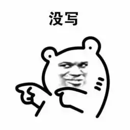  一波学生党斗图专用表情包,别错过