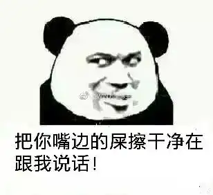  熊猫金馆长日常表情包