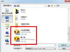  电脑板qq怎么导入表情包qq导入表情包方法教程