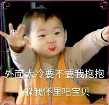  表情撩汉表情包我等的人,他在多远的未来表情