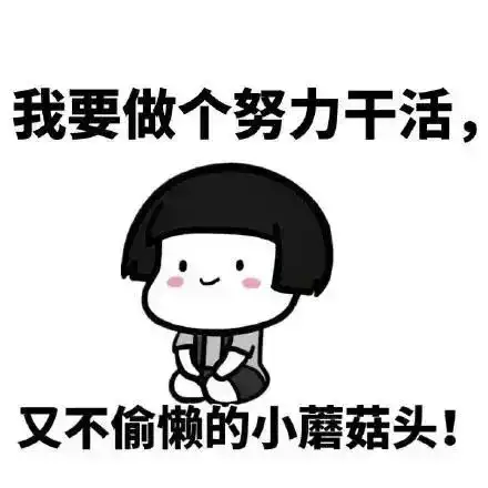 祝你啪啪愉快的表情包聊