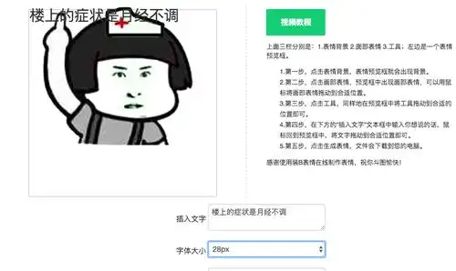 表情包保存在电脑文字