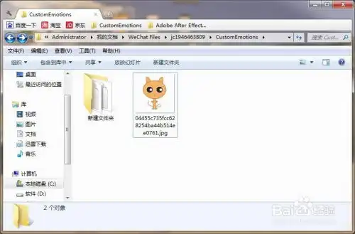 表情包保存在电脑大姑