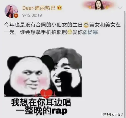  杨幂34岁生日,嘉行群星集体送祝福,迪丽热巴却意外翻了车
