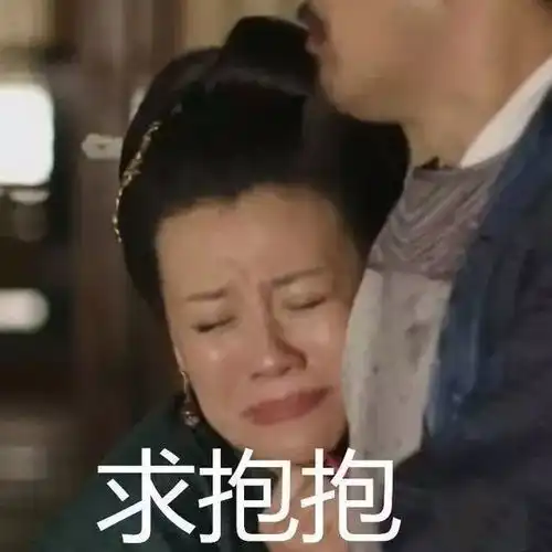 知否斗图表情包来袭转发这个大娘子,怼人必备