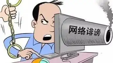  错换人生事件为什么说反网暴维权难的症结不在立法而在司法