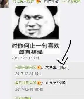  没有女朋友的注意了现在流行表情包撩妹了