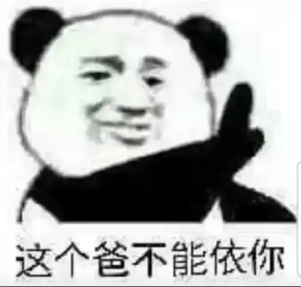 我杀了你表情包原图