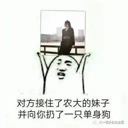  收走不谢农大各院表情包大放送,爱你怕了吗