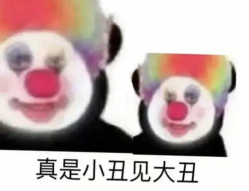  为什么很多女生get不到表情包
