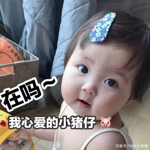 撒娇表情包图片开心一笑