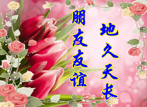  早安的问候语发朋友圈句句暖心且经典微信漂亮的早安动态表情图片大气
