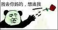  我英俊的笑了表情包图片突然送花表情包下载乐游网游戏下载