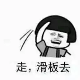  燃烧冰滑板儿童团体课程优惠来啦,开学了也得玩