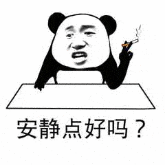  熊猫头表情包i事情变得有趣了
