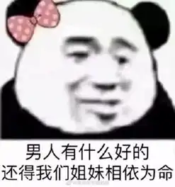  陪睡上位,黑历史一堆,居然还卖高级人设说一说念念的故事