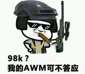 吃鸡游戏搞笑图片表情拍
