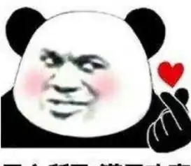  很皮很可爱的表情包了解一下只要老婆换的快,没有悲伤只有爱