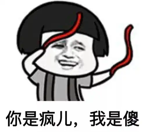 微信智障宝宝表情包最红