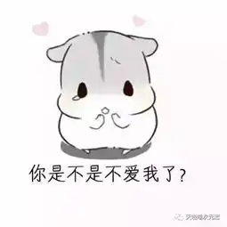  哼谁还不是一个傲娇的小公举