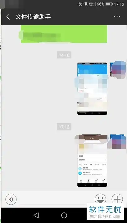  手机里微信的图片如何保存到电脑上