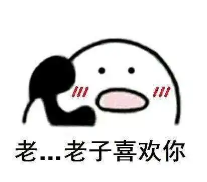 撩女友表情包哥们