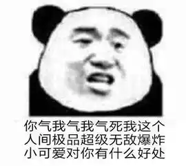  表情包爱的魔力转圈圈