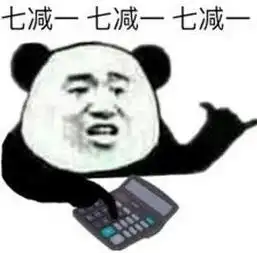  皮这么一下你快乐吗是什么意思皮这么一下你开心吗表情