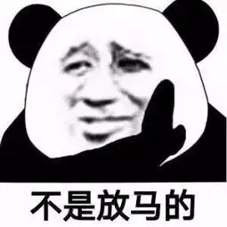  熊猫头表情包原图无字